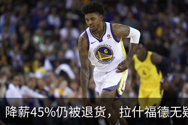 降薪45%仍被退货，拉什福德无疑巴萨，拜仁报价曼联，抄底拉师傅